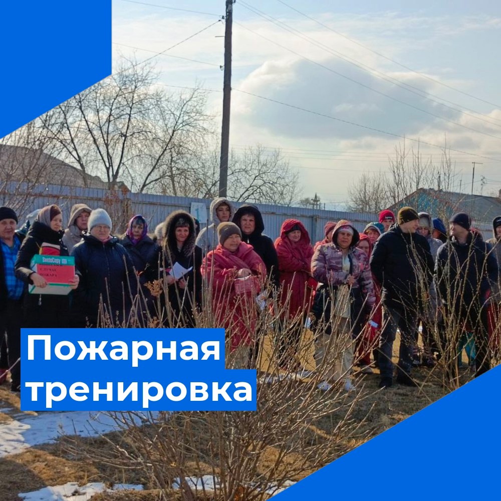 Пожарная тренировка 2025